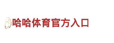 提升企业竞争力，专业人力管理公司6566体育